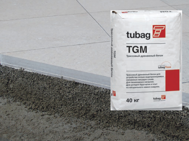 TGM трассовый дренажный бетон